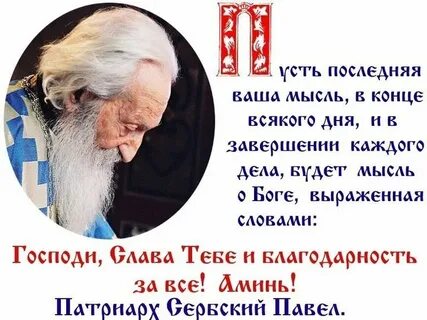 Мысль бога