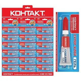 Супер контакты