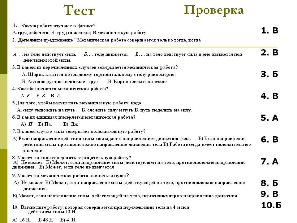 Укажите в каком из перечисленных случаев совершается