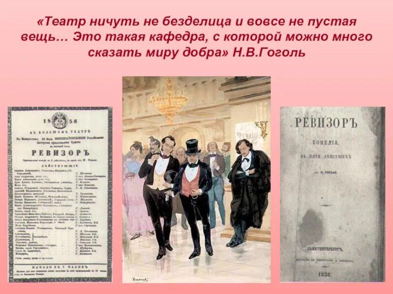 Идея создания ревизора