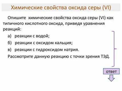 Вещество реагирующее с серой оксид магния