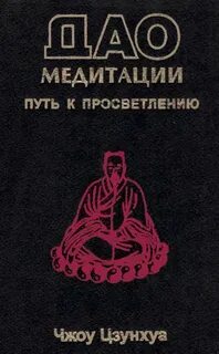 Путь просветления