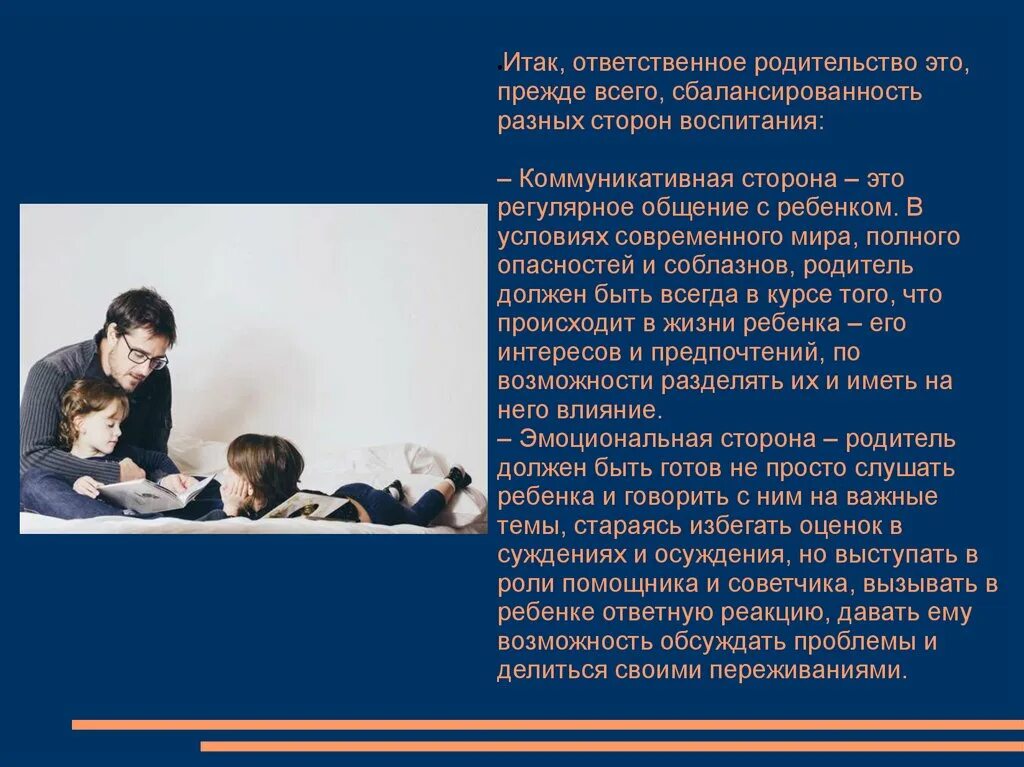 Ответственное родительство программа. «ответственное родительство» для старшеклассников. Ответственное родительство. Ответственное родительство. Ответственное родительство программа.