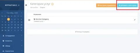 Yclients поддержка телефон