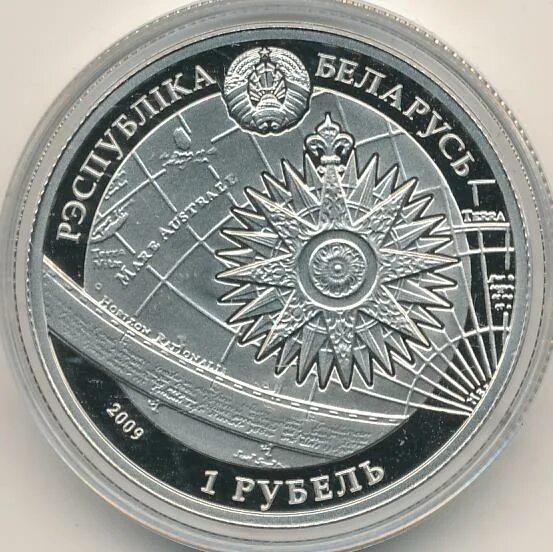 1 рубль белоруссии в российских. Один рубль на белорусской. 3 рубля белорусских на русские. 1 руб белоруссии на русские.