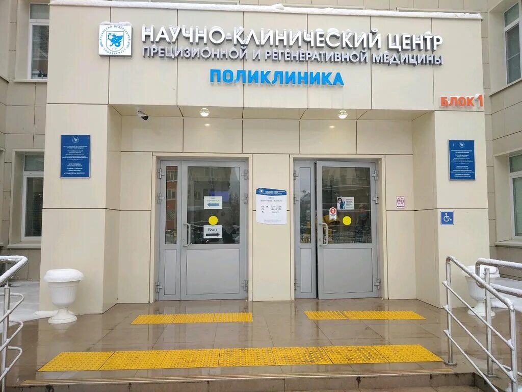 18 больница казань мавлютова. Номер 18 поликлиники казань. Номер 18 поликлиники казань. Номер 18 поликлиники казань. Номер 18 поликлиники казань.