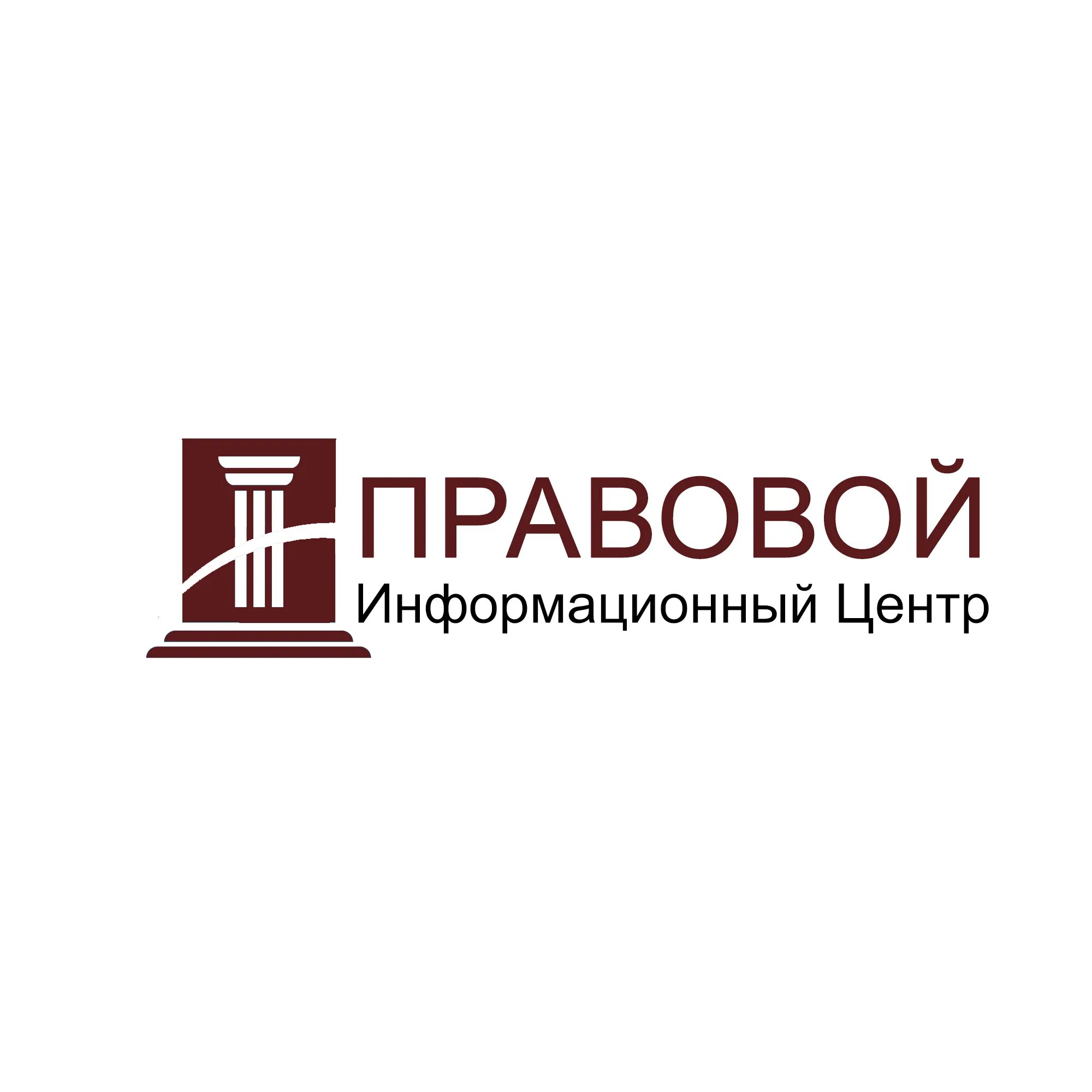 Правовой информационный центр чебоксары. Правовой информационный центр чебоксары