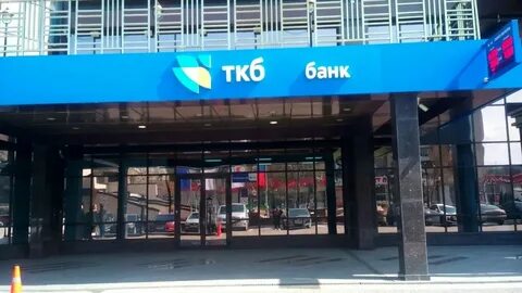 Ткб банк график работы