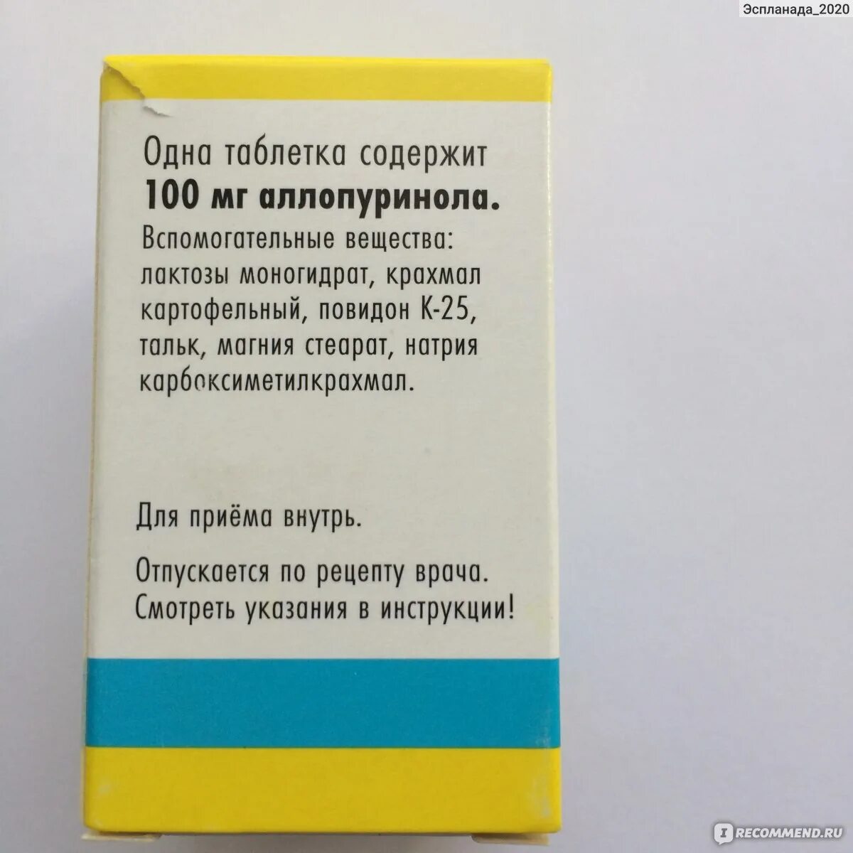 Аллопуринол сколько пить. Таблетки от мочевой кислоты. Таблетки которые понижают мочевую кислоту. Лекарство от подагры таблетки аллопуринол. Лекарства против мочевой кислоты в крови.