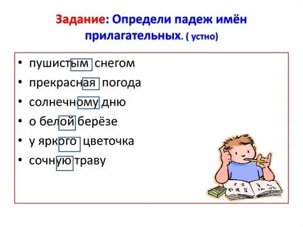 Ним определить падеж число и род
