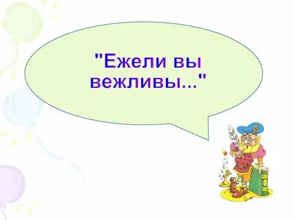 Маршак стихотворение ежели вы