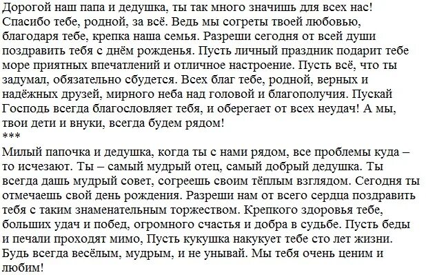 С юбилеем папе в прозе. Поздравление папе с юбилеем от дочери трогательные. Поздравление с юбилеем папе от дочери трогательные до слез. Трогательное поздравление папе на юбилей. Трогательные поздравления отцу от дочери до слёз.