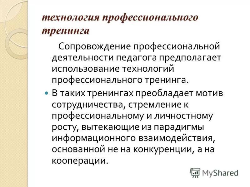 мотив взаимодействия. виды социальных мотивов взаимодействия. мотивы взаимодействия людей. социальная мотивация. интерактивная сторона общения примеры.
