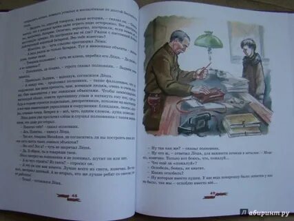Произведение о защитниках родины