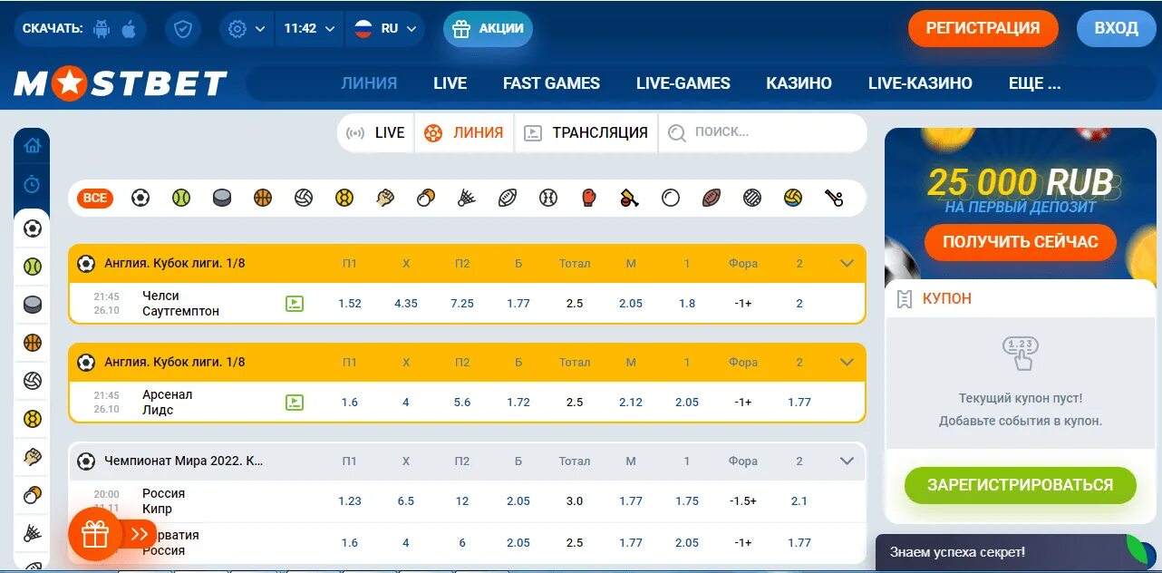 Мостбет зеркало сейчас зайти рабочее. Мостбет. Мостбет зеркало. Букмекерская контора Мостбет. Mostbet казино зеркало.