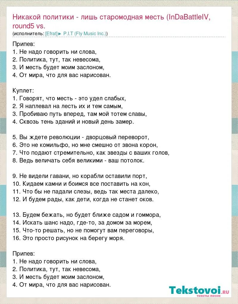 Песня какой никакой. Перевал текст. Перевал текст песни. Песня перевал текст песни. Песня никакая текст.