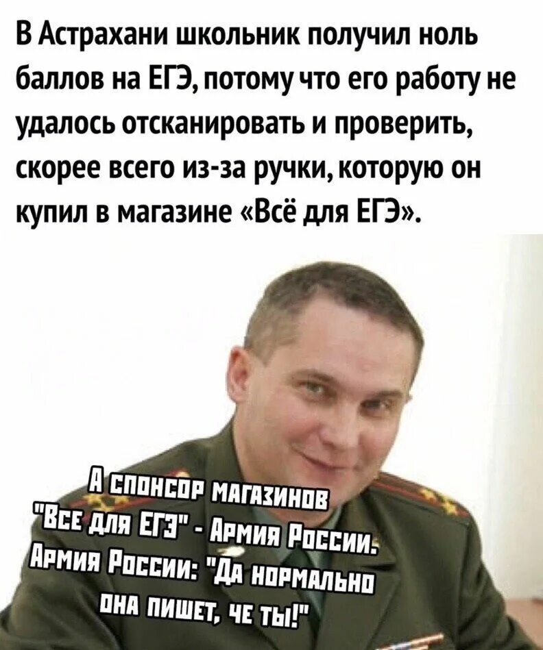 Сдаем егэ в армии. ЕГЭ армия приколы. Мем про армию и ЕГЭ. Хитрый Военком Мем. Это армия детка.