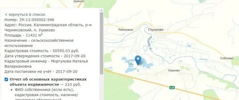 Погода сосновка калининградская область