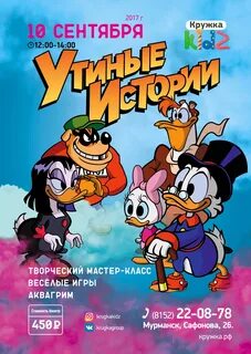 Утиные истории 1987 1990 диск