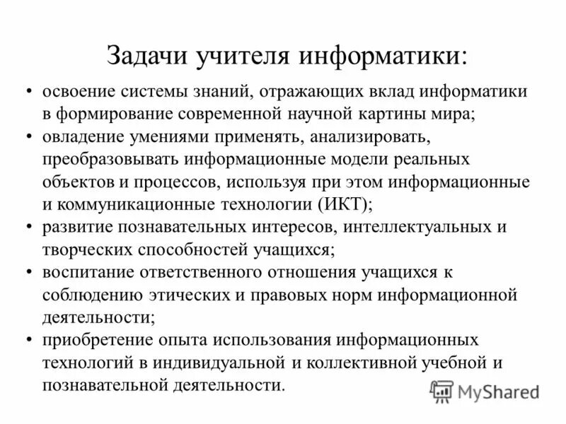 навыки предпринимателя 21-го века. методика проведения практических работ по географии. образование процесс усвоения знаний. освоение системы знаний умений и навыков это. к опорной системе знаний относятся.