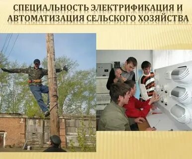 Механизация и электрификация сельскохозяйственного производства
