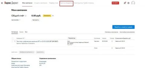 Direct через