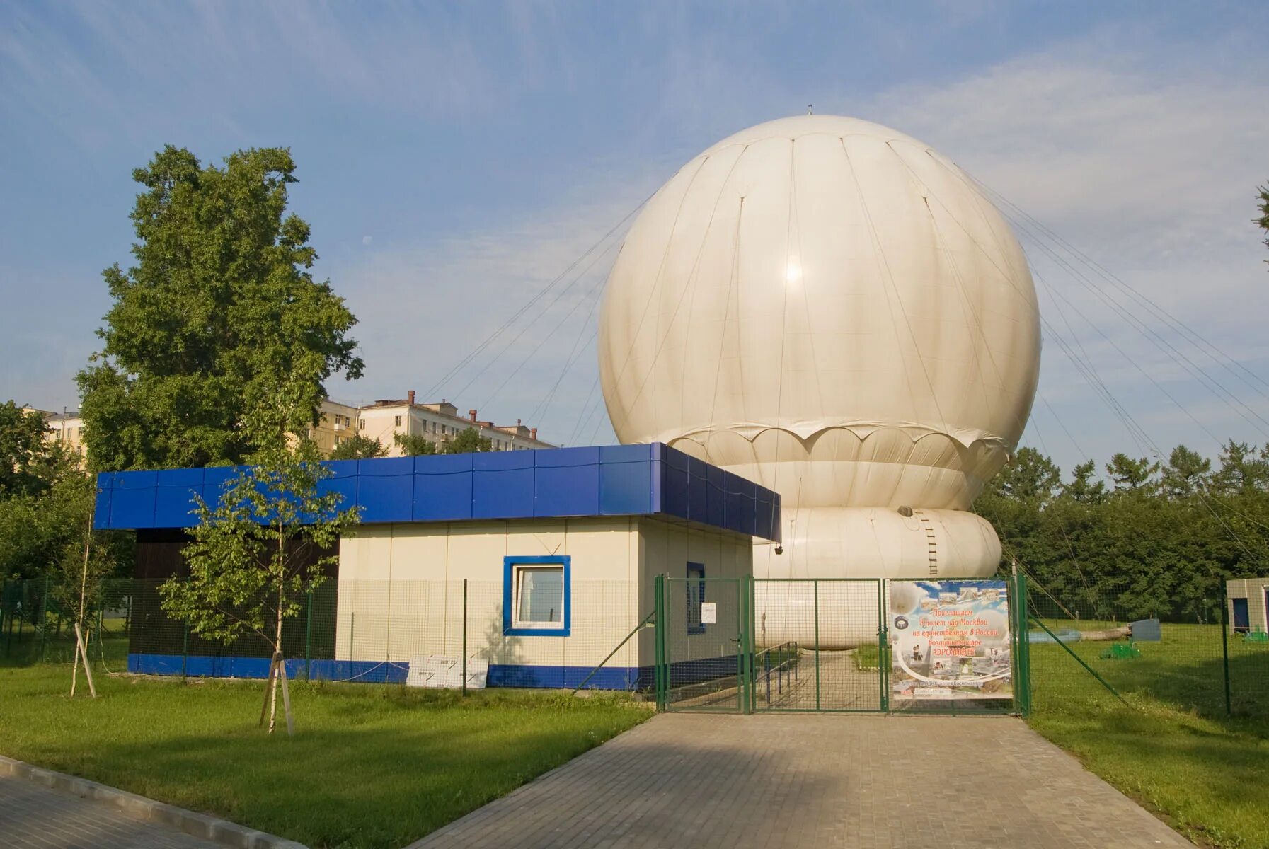 Воздушный шар полет. Аэростаты аэролифт это. Полет на шаре переславль залесский. Летающий воздушный шар с корзиной. Воздушный шар вднх.