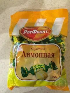 Карамель лимонная
