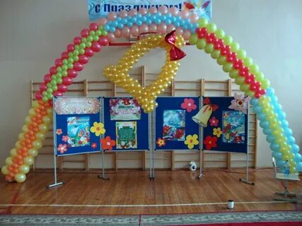 Украшаем 4 класс
