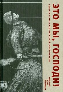 Повесть крик