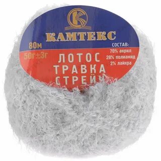Пряжа травка стрейч