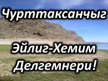 Погода эйлиг хем