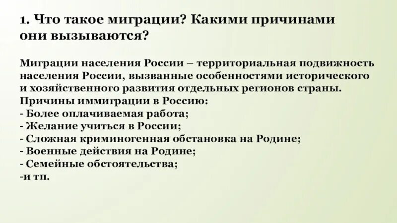 Какими причинами они вызываются
