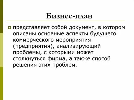 Аспекты будущего