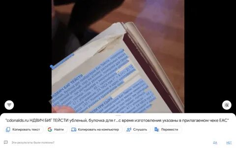 Текст с фото на айфоне