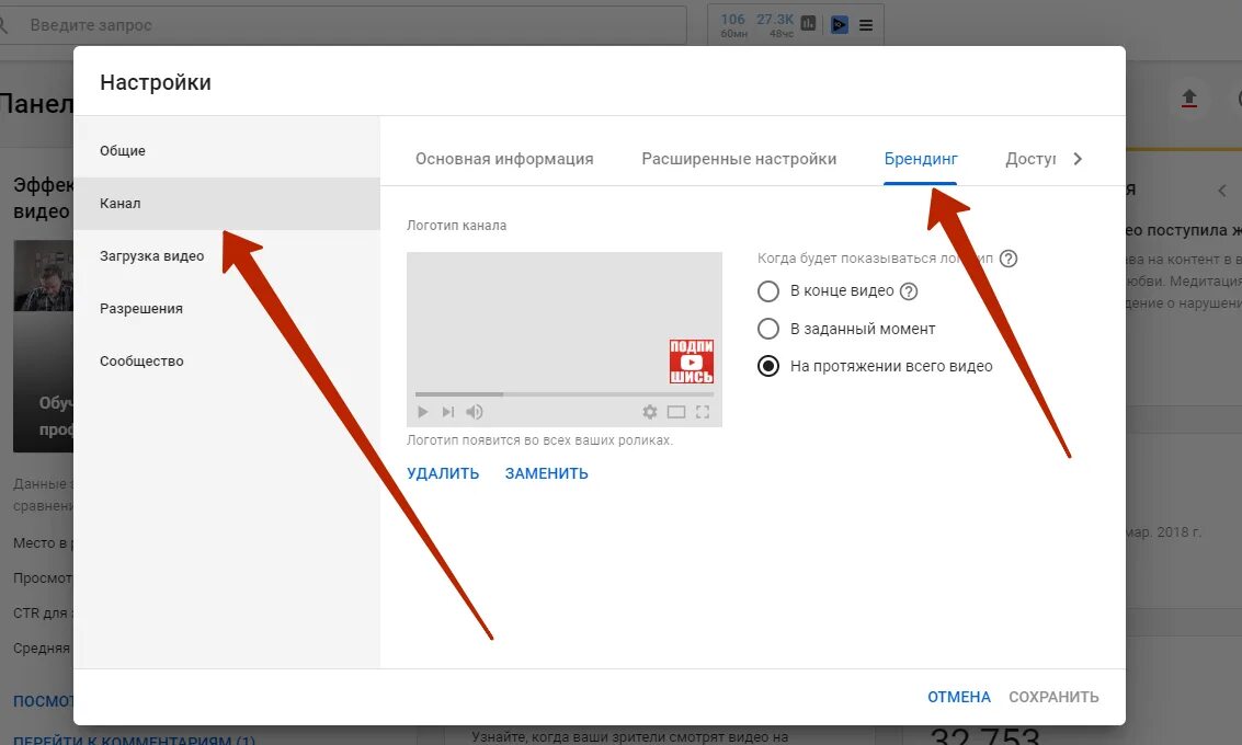 Настройка канала ютуб. Переключить на ютуб. Youtube настройки. Вкладка каналы на ютубе. Почему останавливается ютуб