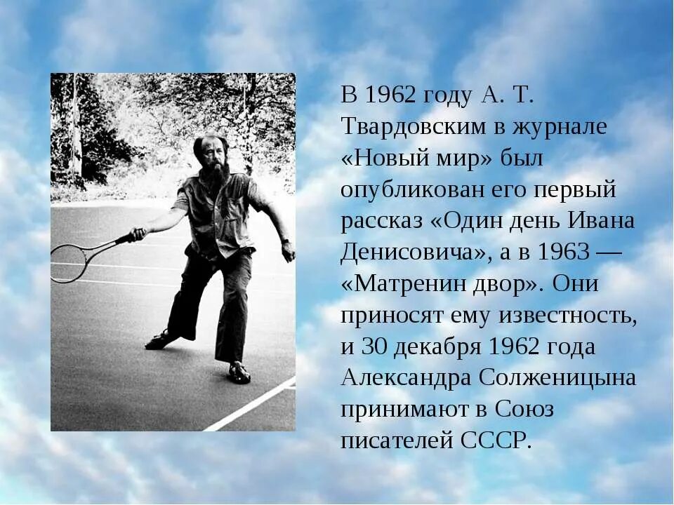 Рассказ о одном дне лета. 10 интересных фактов о паустовском. Сочинение про лето. Сочинение на тему лета. Лето в один день краткое содержание.