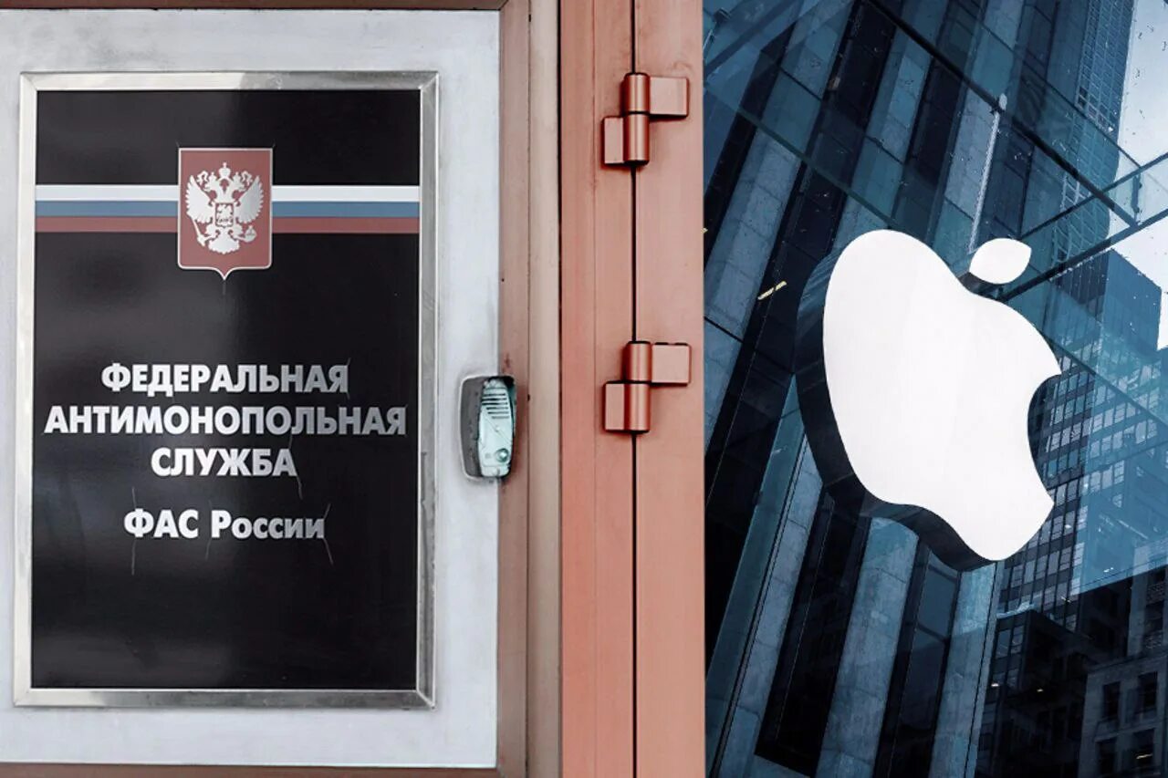 Фас айфоны. Фас оштрафовала apple. фас антимонопольная служба. фас оштрафовал апл. фас против.