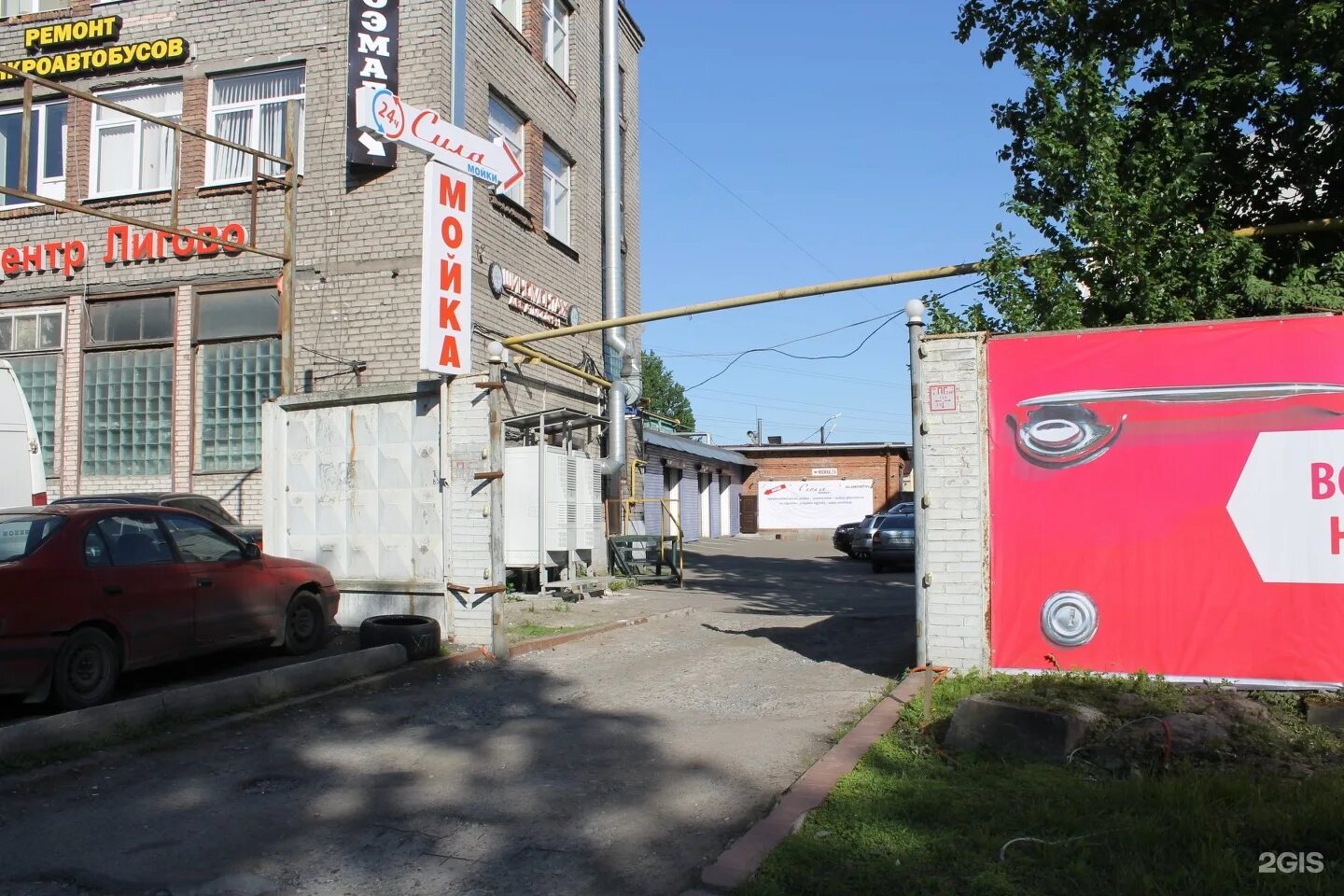 Самара ул. Стайер на лиговском проспекте 246. 246. К. Пр 246.