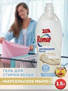 Отзывы стирки белья