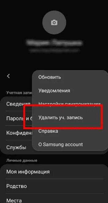 Как восстановить удаленный номер телефона на самсунге. Восстановление контактов на самсунге. Как найти в телефоне удаленные номера. Как восстановить удаленные номера телефонов. В моем телефоне удаленные контакты