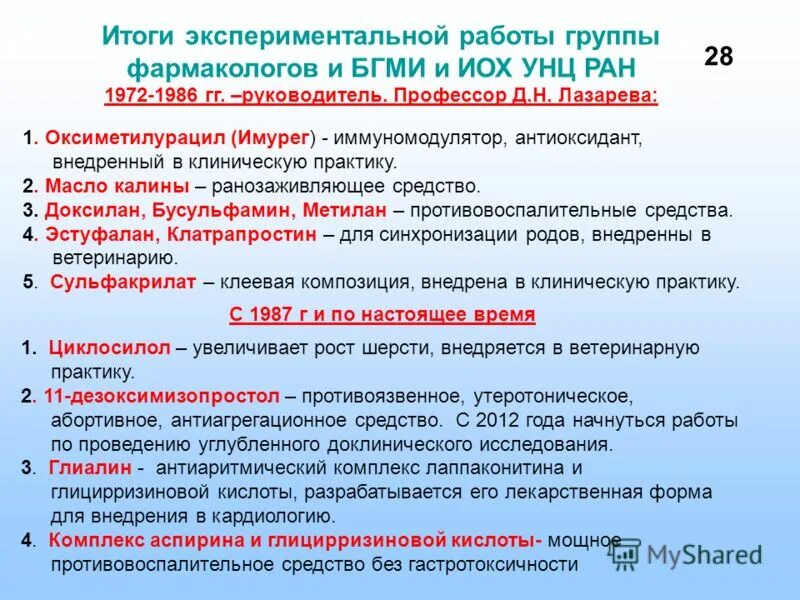 Результаты экспериментальной работы. Педагогический эксперимент диссертация. Результаты экспериментальной работы. Расчетно экспериментальный подход. Результаты апробации курса по программированию.