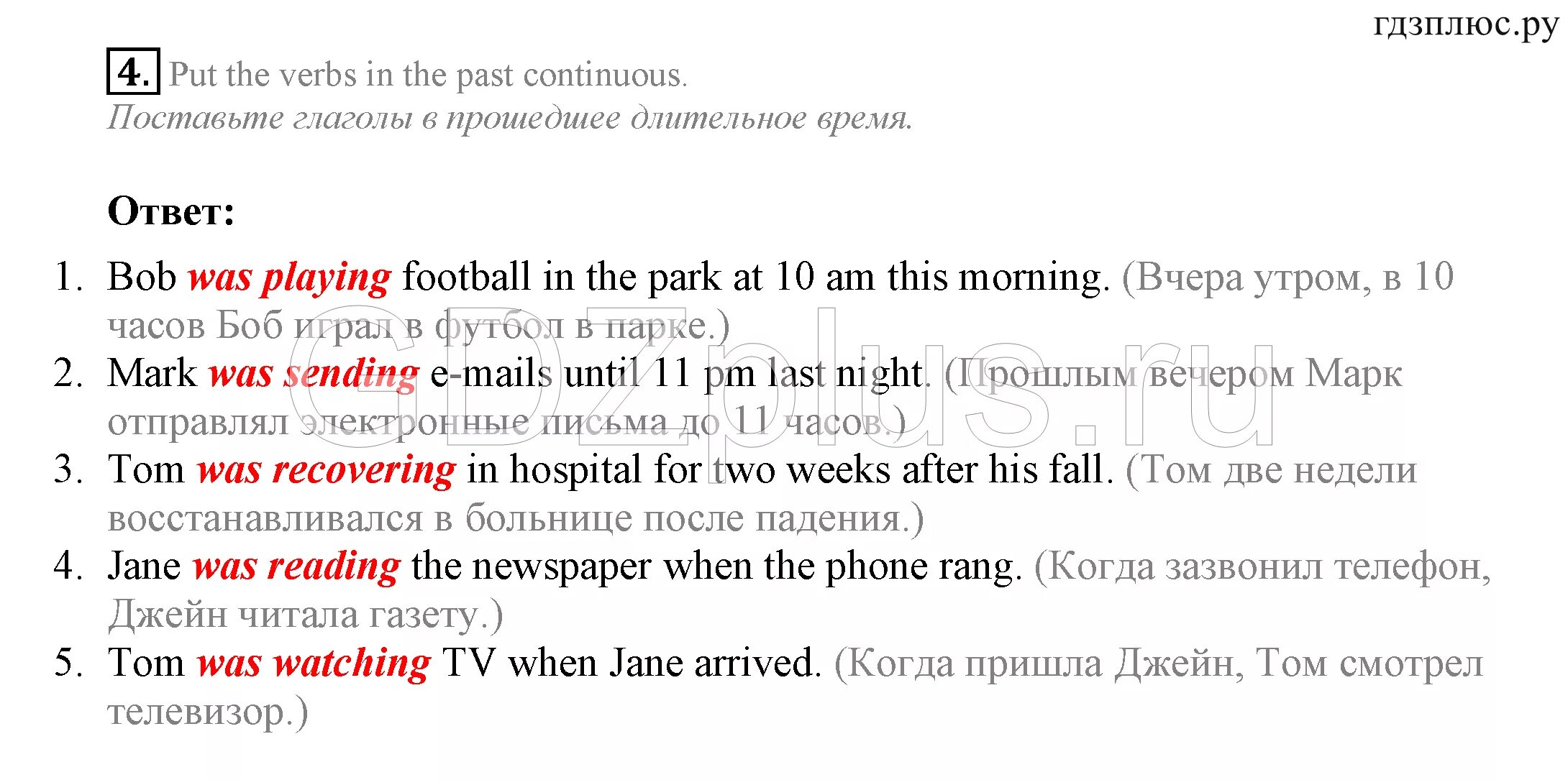 Progress check 7 страница 74. Spotlight 5 progress check 7. Английский 8 класс Spotlight Прогресс чек. Прогресс чек 7 7 класс Spotlight. Спотлайт 6 модуль 4 Прогресс чек.