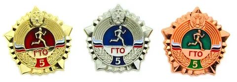 Гто бронза серебро