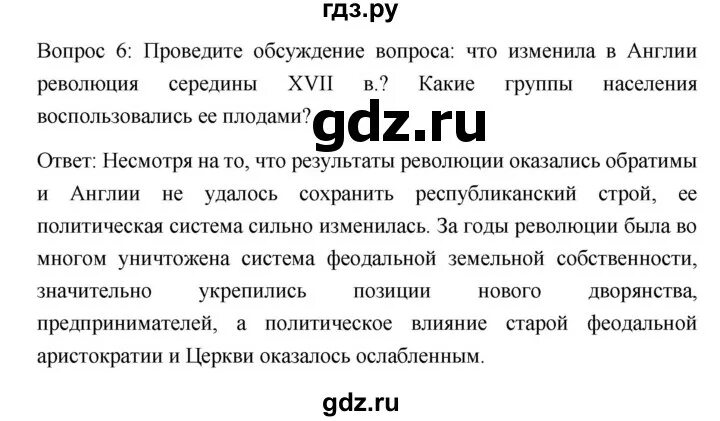 История ответы 52. Ответы на историю 7 класс ов Дмитриева.