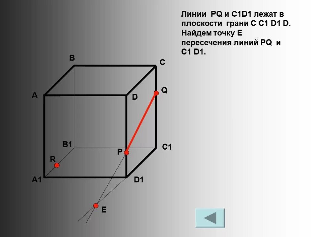 Сечение Куба плоскостью a1c. Сечение в Кубе через 3 точки. Плоскость сечения Куба и 3 точек. Плоскости параллельные граням Куба. Построить сечение треугольной призмы abca1b1c1 плоскостью