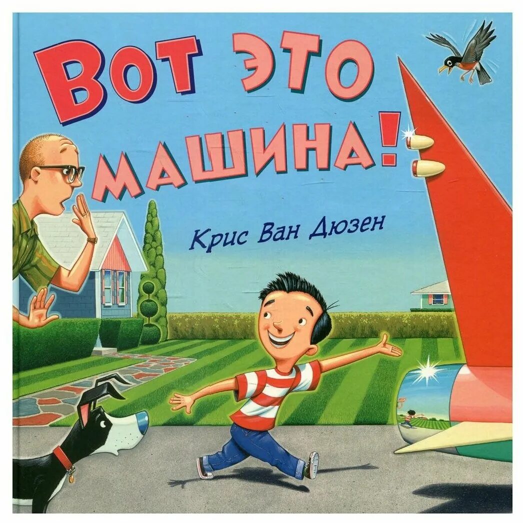 Вот это сноб! пенелопа уорд, ви киланд. Вот это книга все книги. Вот это книга все книги. Вот это книга все книги. Розовый жираф издательство.
