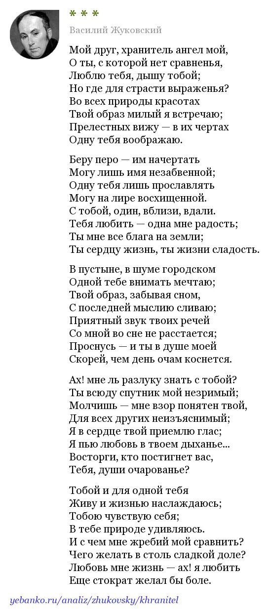 Признание Пушкин стихотворение. Признание стих Пушкина. А С Пушкин я вас люблю хоть я бешусь стих. Признание я вас люблю Пушкин. Текст песни хранитель света