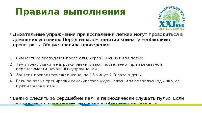 Как восстановиться после вирусной