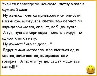 Мужские анекдоты